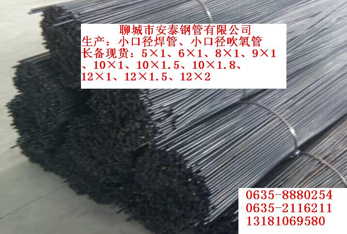 小口徑超薄壁焊管/冷拔小口徑焊管/家具專用管